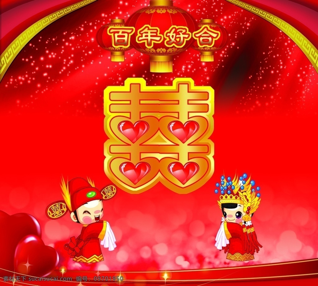 结婚背景 结婚 婚庆 灯笼 爱心 新郎 新娘 时尚元素 花纹 卡通新娘 背景素材 分层 源文件
