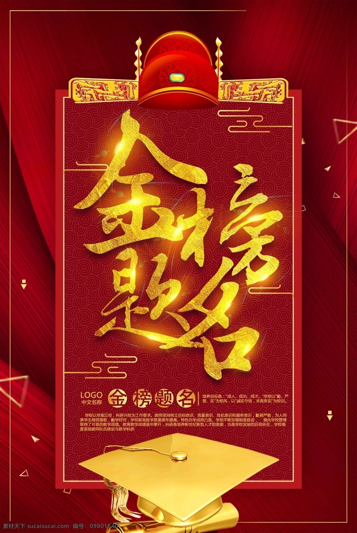高考喜报 喜报 学校喜报 企业喜报 公司喜报 中奖喜报 喜报海报 喜报背景 报喜 喜讯 喜报展板 喜报模板 获奖喜报 竞赛喜报 小学生喜报 升学喜报 好消息 商店喜报 店铺喜报 学校喜报展板 学校光荣榜 企业荣誉榜 公司荣誉榜 班级光荣榜 喜报x展架 新年喜报 猪年 2019年 猪年喜报