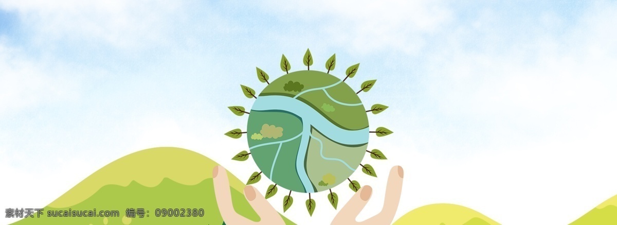 爱护 环境 背景 banner 爱护环境 小清新 简约 空气污染 人人有责 爱心 手拖 绿叶 愤怒 忧伤