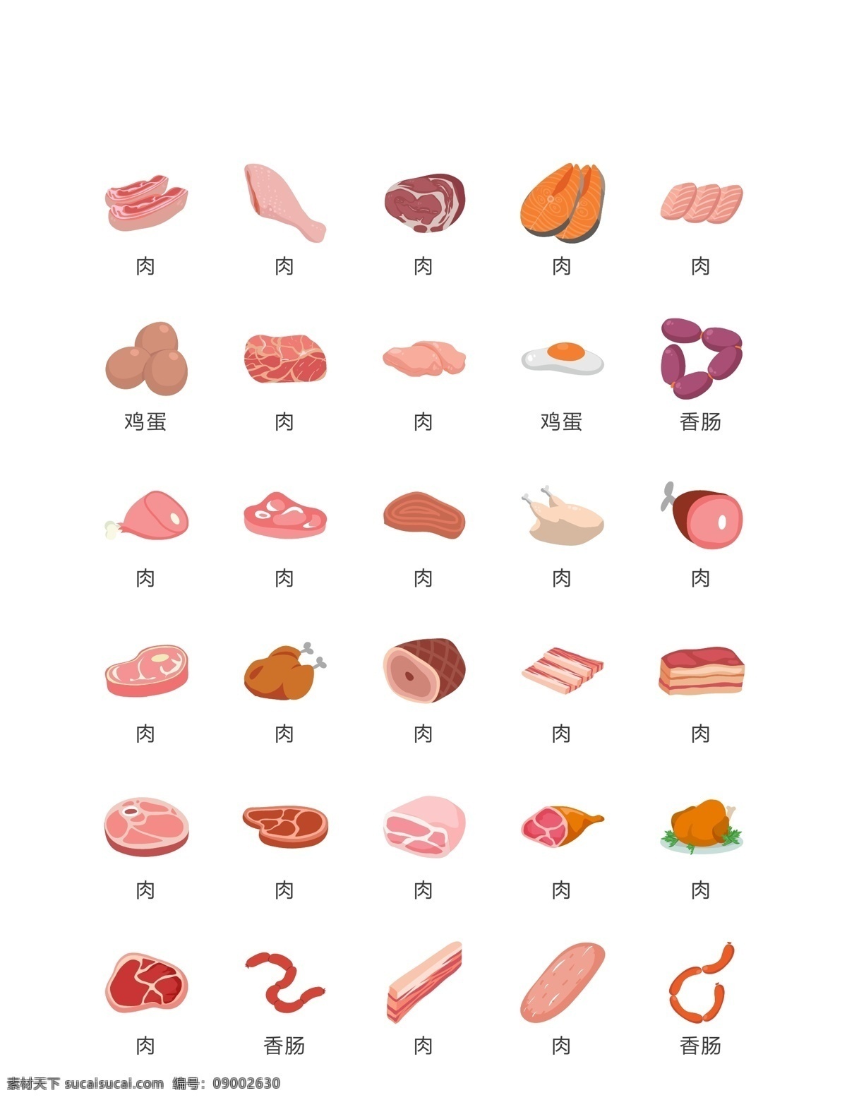 肉类 排骨 肉卷 牛肉 羊肉 绿色 红色 牛骨头 盘子 psd分层