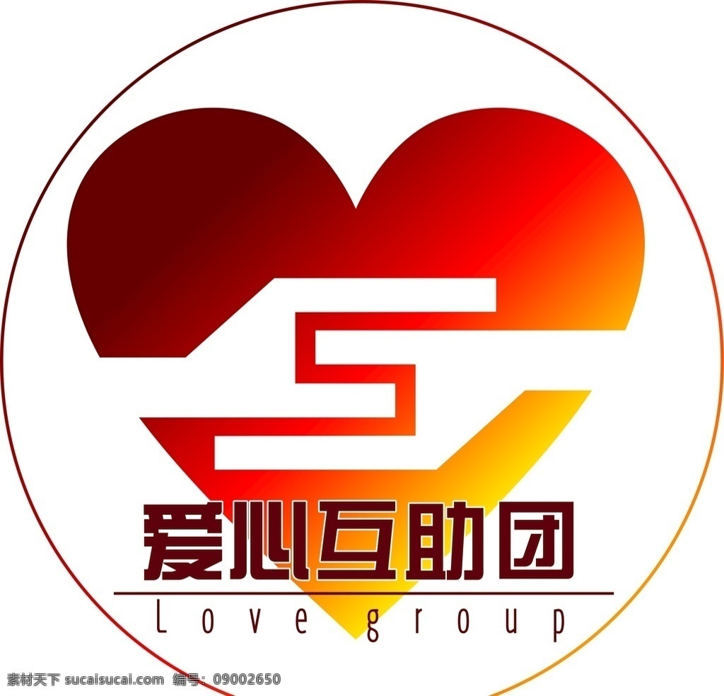 爱心互助团 爱心 互助 爱心互助 心 标志图标 其他图标