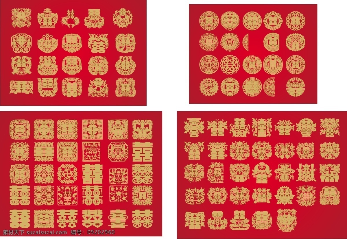 喜字 剪纸 大全 双喜 节日 喜庆 节日素材 喜 喜字剪纸大全 其他节日