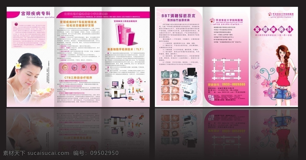 宫颈 疾病 三 折页 三折页 宫颈疾病 卡通女郎 设备图 女人 柱形图表 分层 源文件