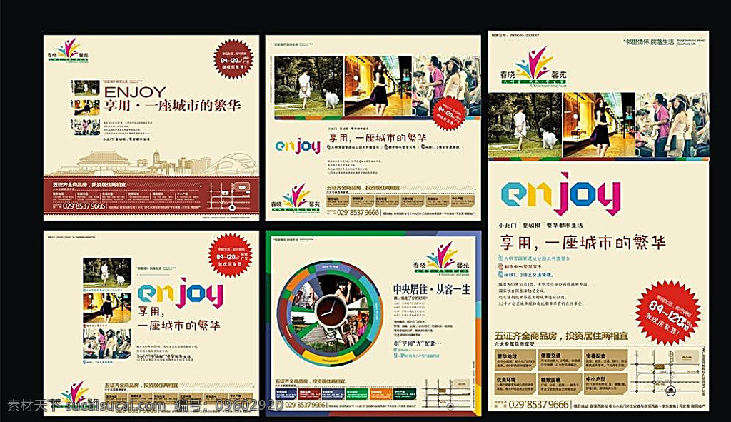 商业地产dm 地产 房地产 房地产广告 高档地产 地产户外 地产广告 高炮 展板 围墙 围挡 地产背景 地产素材 地产图片 地产提案 地产招商 地产创意 地产报广 地产形象 地产稿 地产开盘 地产插画 插画地产 地产商业 地产手绘 地产报纸 地产单页 地产设计 地产豪宅 地产海报 楼书 商业地产 dm dm宣传单 白色