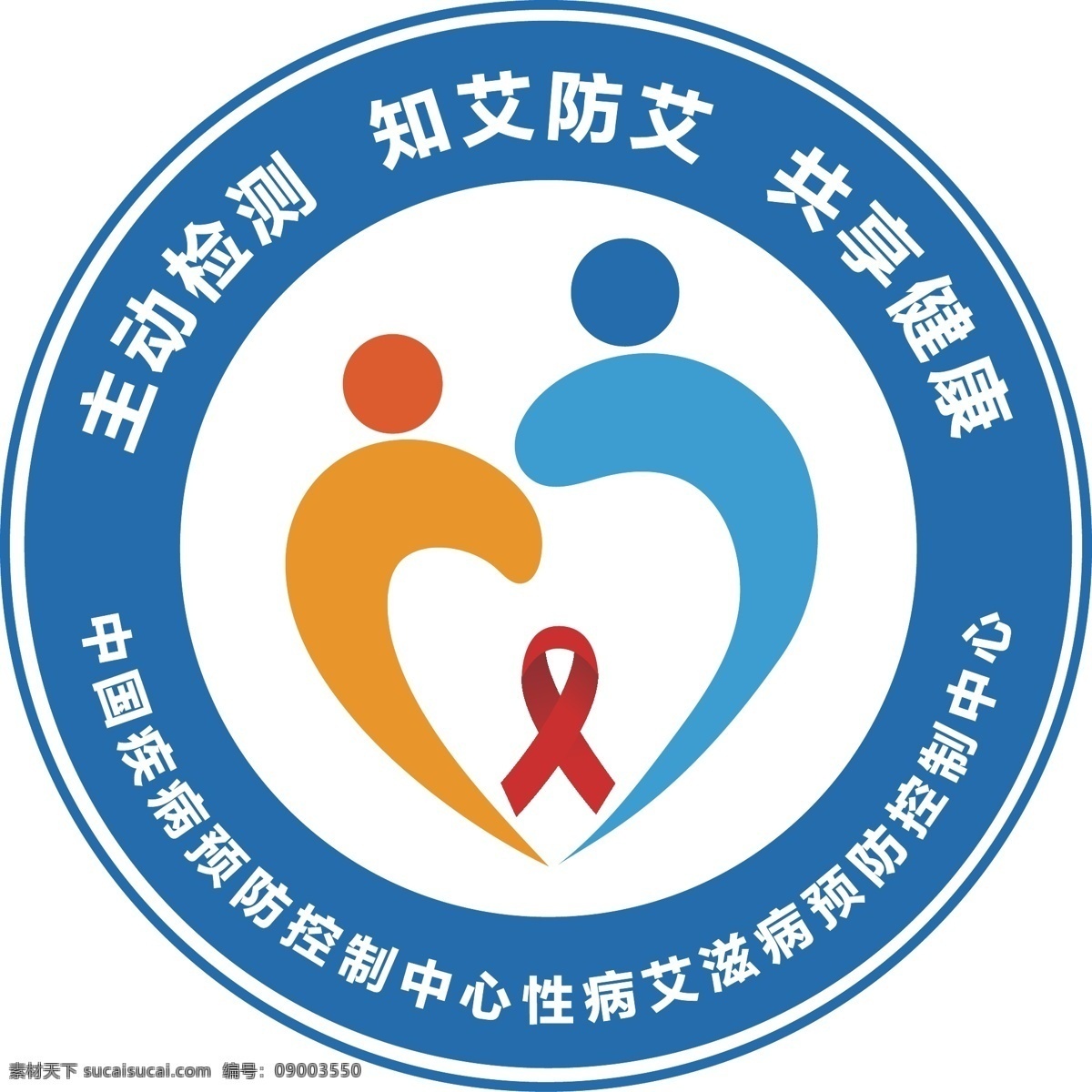 艾滋病标志 艾滋病 标志 世界艾滋病日 主题 主动检测 知艾防艾 共享健康 健教宣传栏