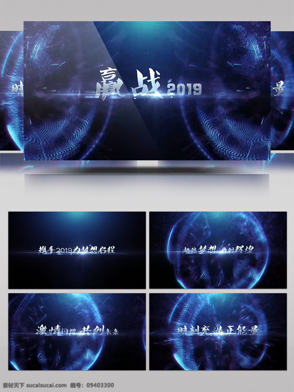 2019 企业 蓝色 科技 年会 宣传 展示 模板 金色 大气 光效 华丽 包装 3d立体 粒子 典礼 晚会 颁奖典礼 黄金 金黄 闪光 片头 金色颁奖 盛典 字幕条 分屏 片尾字幕