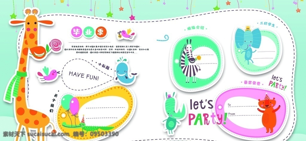 可爱 画框 卡通 文化墙 清新