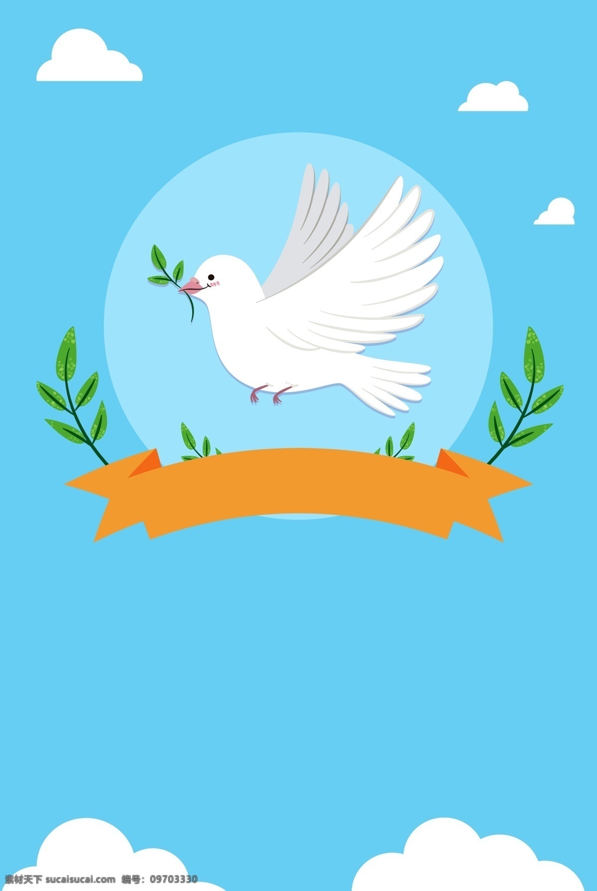 九月 二 十 世界 平日 背景 世界和平日 九月二十一 和平 和平鸽 橄榄叶 白云 维护和平