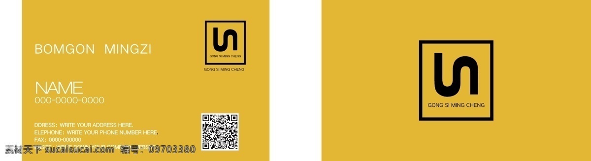 黄 颜色 个人 名片设计 个人名片 企业名片 商务名片 简约风名片 卡片