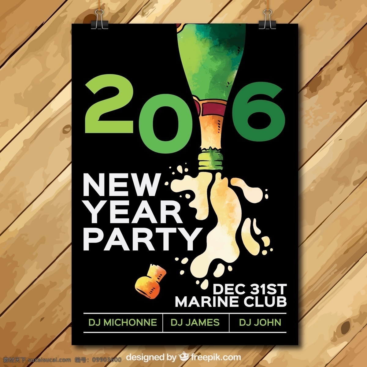 酒吧创意海报 2016 主题 酒吧 创意 活动 新年 酒吧创意主题 创意海报