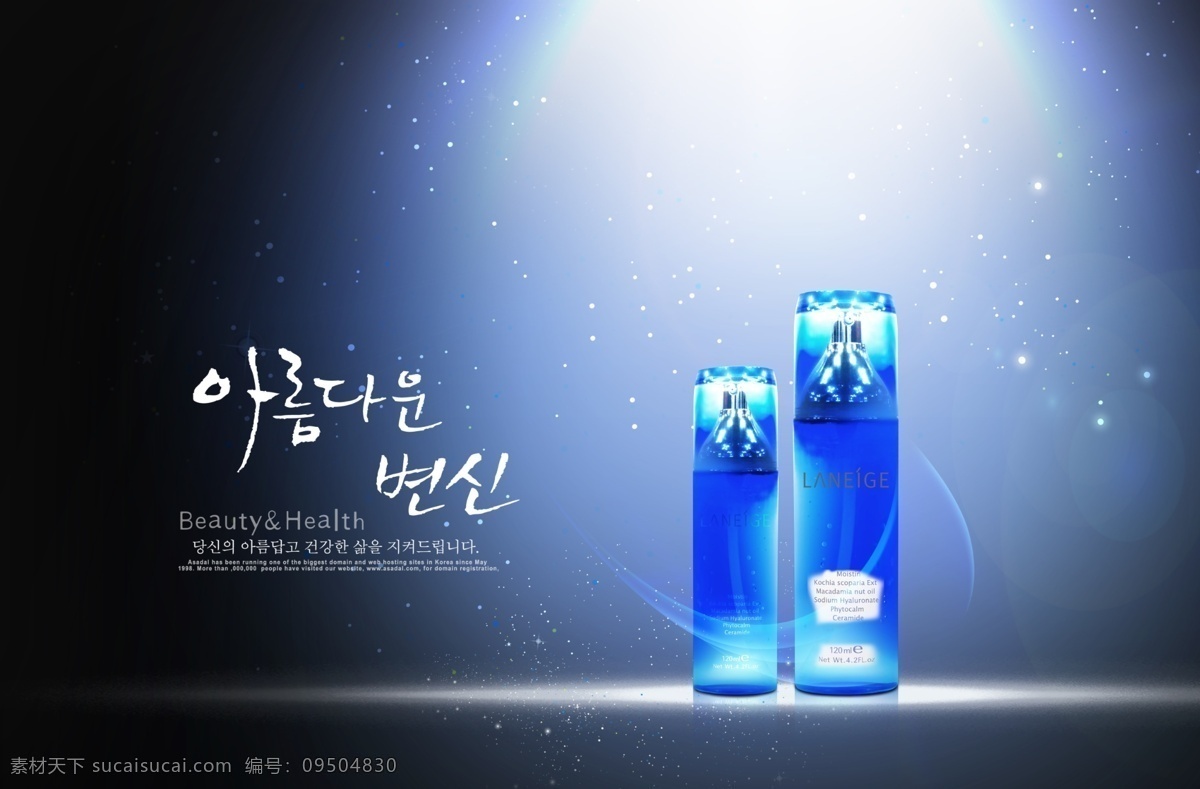 韩国 炫 酷 化妆品 宣传海报 炫酷 点光 主图 淘宝界面设计 黑色