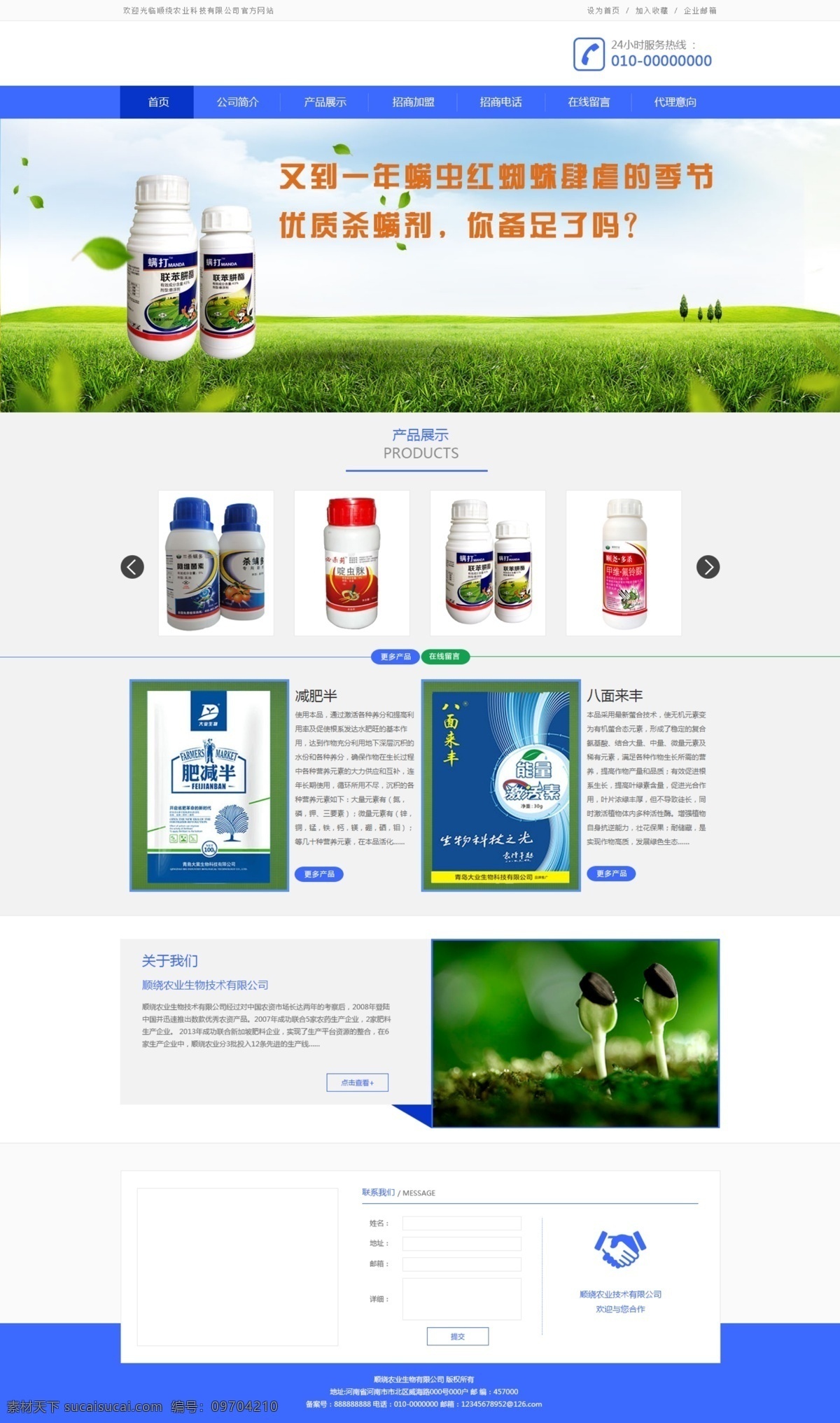 农业网 页 设计图 农业 网页 效果图 版面图 首页图 白色