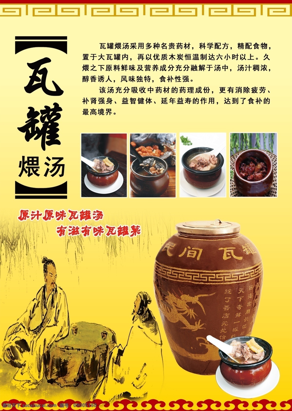 单页 海报 宣传单 瓦罐 dm宣传单