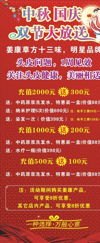 中秋海报图片 中秋国庆海报 中秋节 国庆 国庆节 中秋海报 国庆海报 中秋国庆 双节同庆 中秋促销 国庆促销 中秋国庆促销 中秋国庆活动 中秋国庆广告 中秋国庆装修 中秋国庆珠宝 中秋国庆淘宝 中秋国庆彩页 中秋展板 国庆展板 中秋易拉宝 国庆易拉宝 中秋x展架 迎中秋庆国庆 国庆放价 中秋