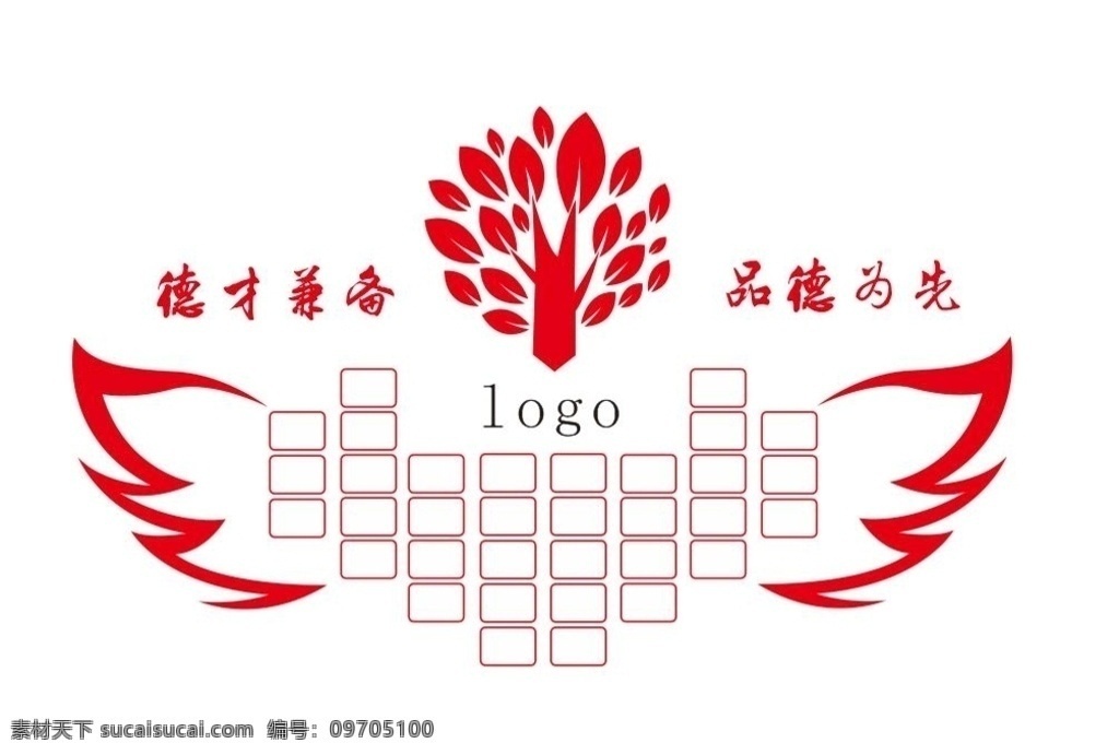 照片墙 照片 文化墙 德才兼备 树 企业文化