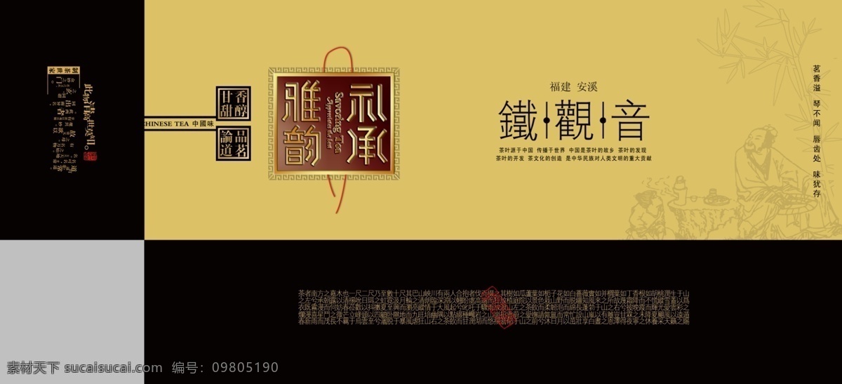 烟 条 茶 包装 展开 图 烟条茶包装 烟条 茶叶包装 茶叶礼盒 礼盒 纸品 铁观音 包装素材 简易盒包装 广告设计模板 源文件 灰色