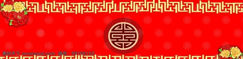 中式 婚礼 背景图片 背景 婚礼背景 中国红 大背景 喷绘 kt 背景板 分层 背景素材