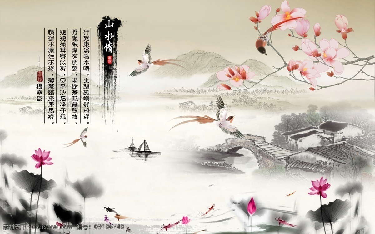 山水国画 背景墙 植物 山水 水墨画 鸟 花 花园 国画 人物 景色 中国 psd分层 风景 分层