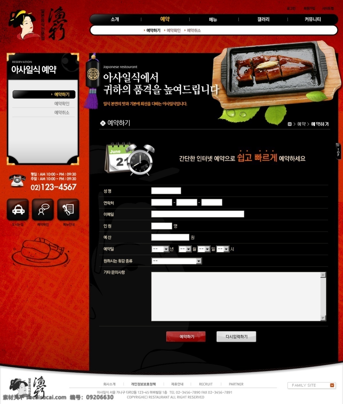分层 ui设计 版式设计 菜品 餐厅 饭店 古典 韩国模板 日式 料理 网页设计 源文件 网页模板 网页界面 界面设计 网页版式 红色 日本 食物 美食 卷轴 黑色 韩文模板 web 网页素材 其他网页素材