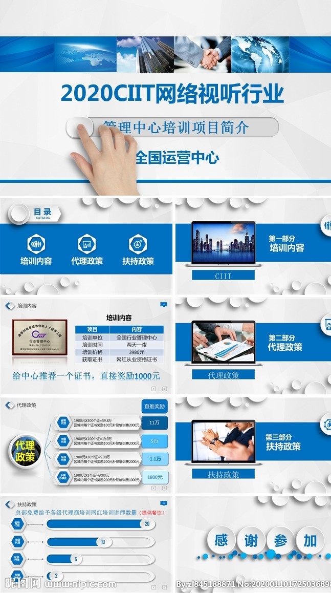 商业计划书 商务 计划书 简约 大气 白 洁白 高端 多媒体 商务科技 pptx