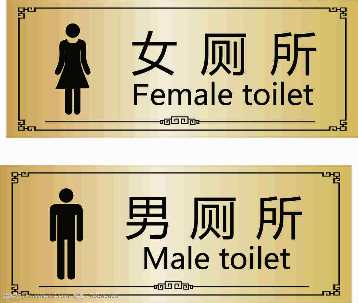厕所标牌图片 厕所牌 男厕所 女厕所 洗手间 指示牌 分层