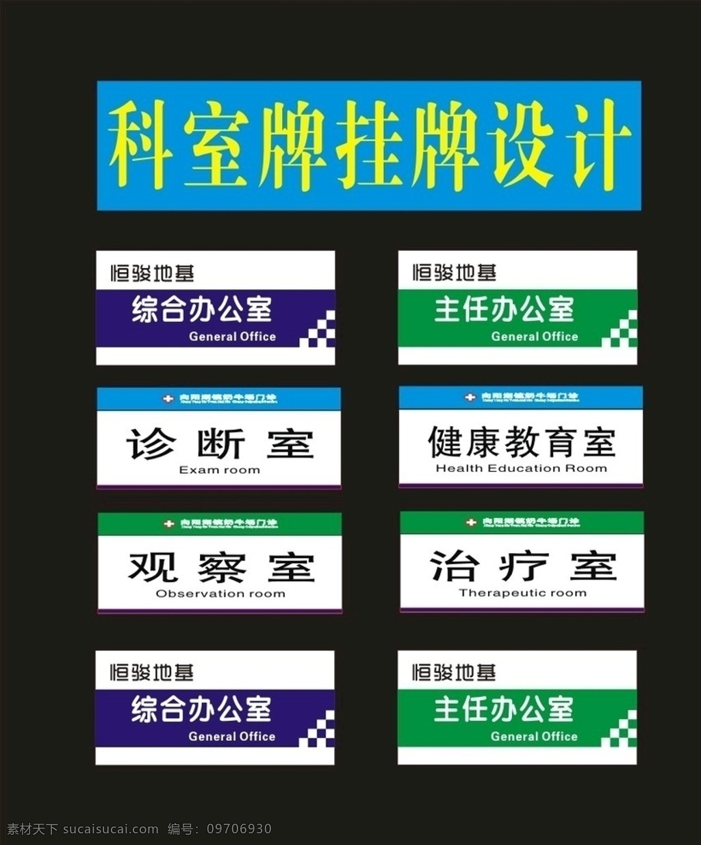 科室 牌 执法 典型 文新 创意 六 科室牌 门牌 标牌 座牌 科室牌设计 门牌广告 宿舍门牌 班级门牌 标牌设计 学校科室牌 社区科室牌 创新科室牌 造型科室牌 标识标牌 科室牌模板 亚克力门牌 公司门牌 门口科室 异形门牌 幼儿园门牌 高档科室牌 导示牌 门牌设计 门口门牌 门头设计 科室门牌 科室挂牌 标识设计 科室标牌 标识科室