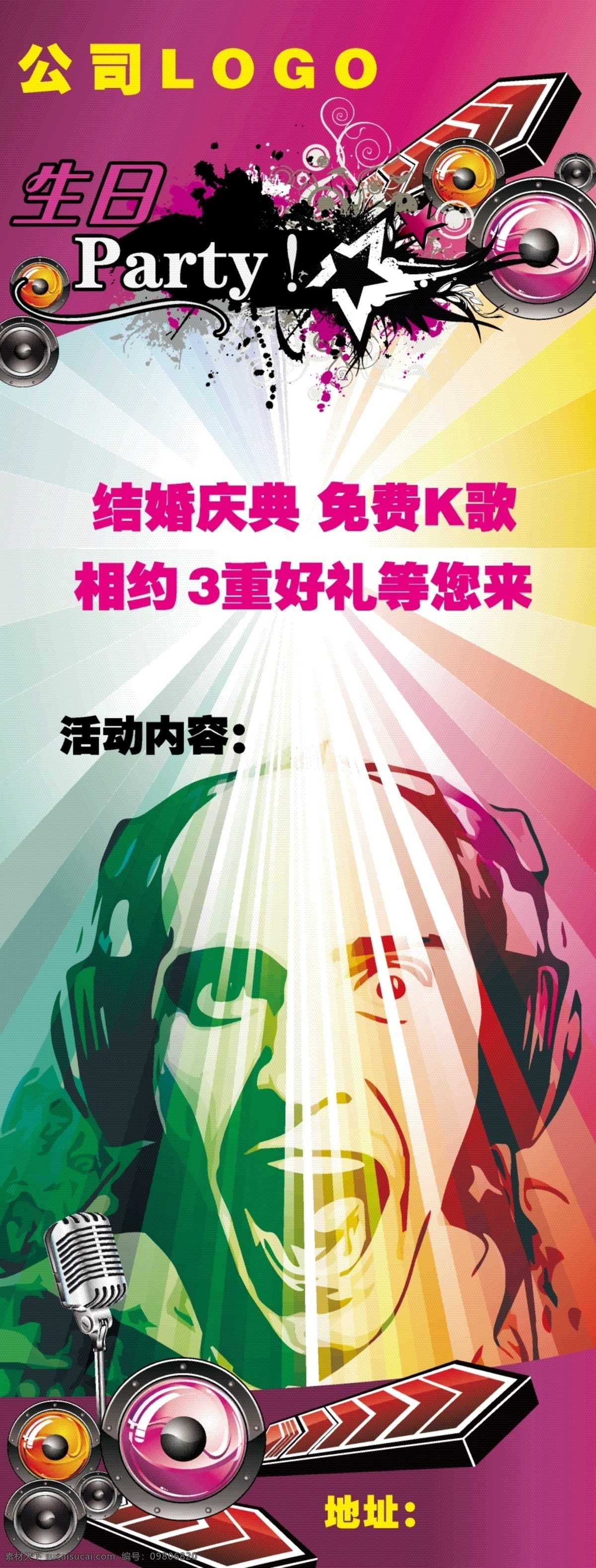 ktv 展架 eps格式 ktv展架 x展架模版 商务 娱乐 x 矢量 psd源文件