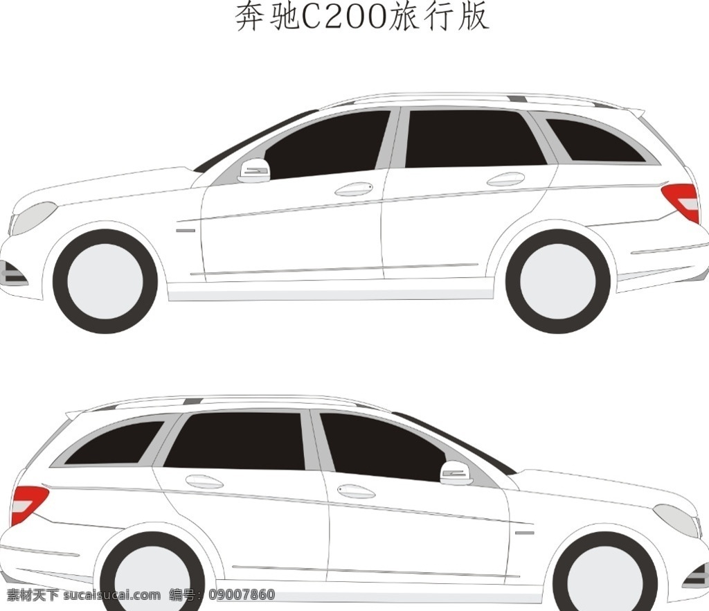 奔驰 c200 汽车 车身 侧面图 奔驰c200 旅行版 车身广告 车贴 线图 设计元素 招贴设计
