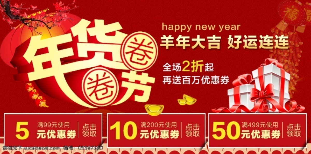 10元 50元 电商模板 淘宝优惠券 淘宝 优惠券 模板 psd代金券 5元 淘宝券模板 红色优惠券 原创设计 原创淘宝设计