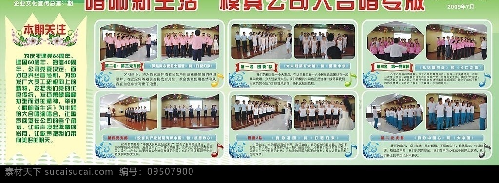 最新照片展板 展板 模板 展板模板 照片排版 矢量图库