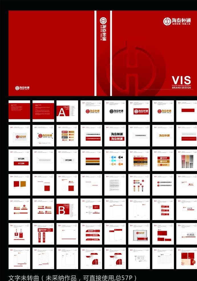 贷款vi vi模板全套 vi全套 vi手册 vi vi系统 vi识别系统 高档vi vi设计 豪华vi 矢量vi vi模板 完整vi系统 矢量vi手册 时尚vi 商务vi 时尚 商务 企业vi vi视觉 vi规范 vi模板设计 vis 全套vi 画册