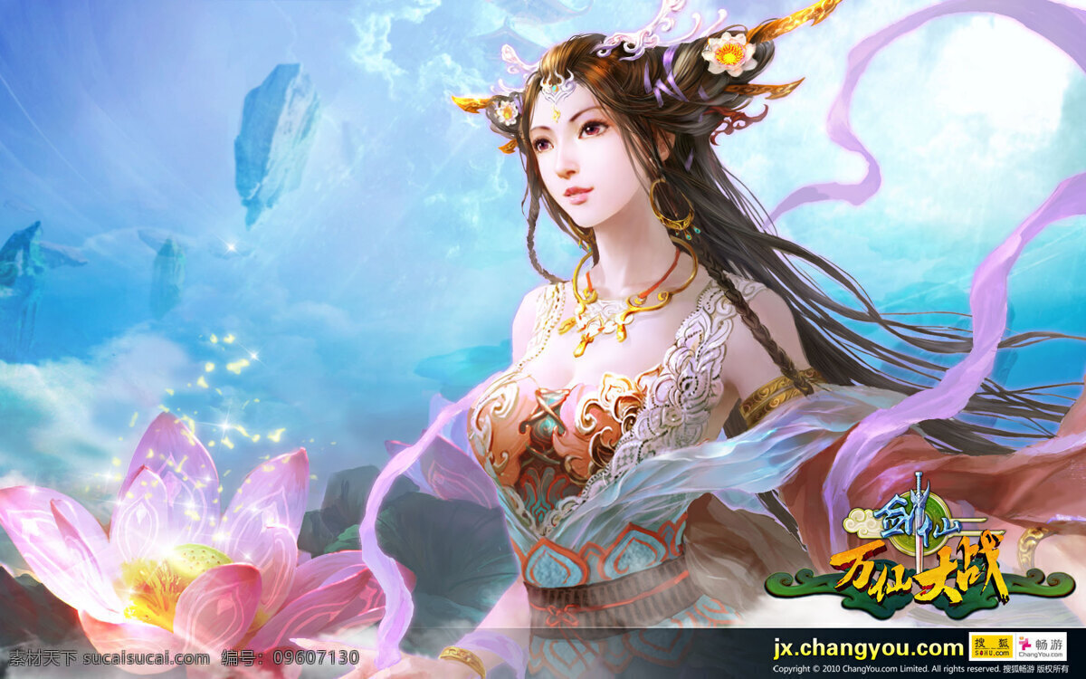 剑仙 仙剑 游戏 人物 动漫 美女 荷花 梦幻 动漫人物 动漫动画