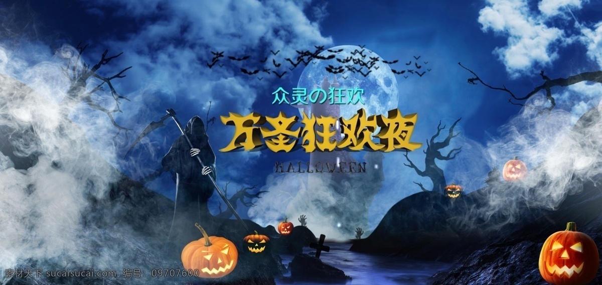 万圣节 南瓜 幽灵 恐怖鬼怪
