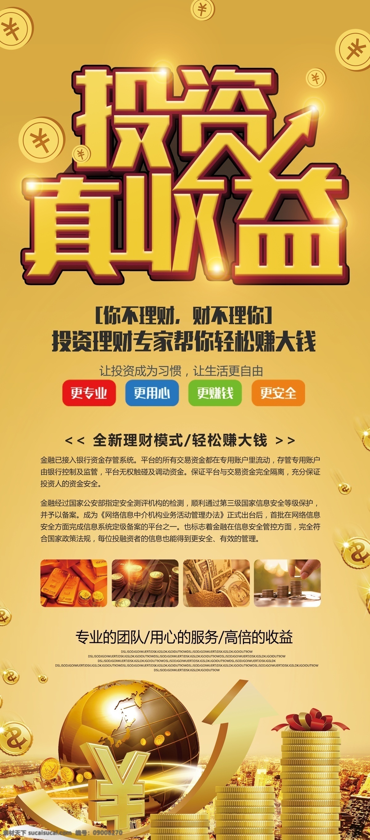 金融 投资理财 展架 海报下载 投资 理财 财富人生 理财海报 会理财 理财广告 银行理财 理财投资海报 理财t牌 理财宣传 慧理财 金融理财展架 理财投资 投资理财展架 金融投资 金融理财 理财黄金 理财基金 理财股票 理财通 财富 保险 投资理财金融 投资公司 轻松理财 宣传 海报 x展架 展板 商务金融 金融货币