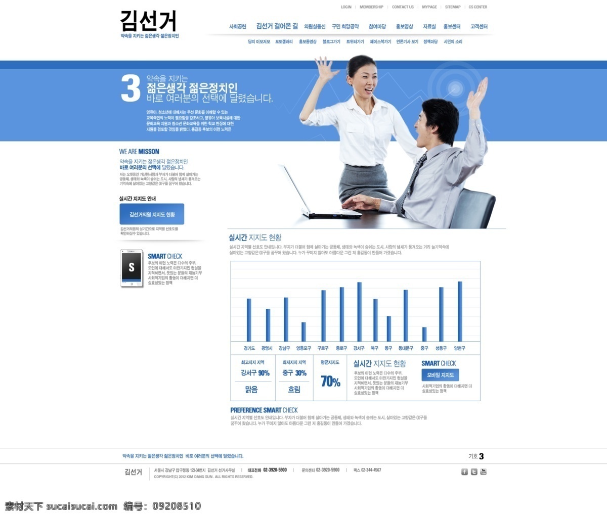 蓝色 商务合作 网页 模板 网站 网页设计 网页模板 网页素材
