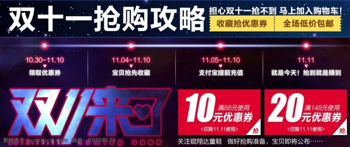 童鞋淘宝海报 背景 春款 冬款 儿童鞋子 复古 卡通 梦幻 童鞋海报 鞋子设计 童鞋设计 鞋子宣传 鞋海报 运动鞋 淘宝 商城 时尚童鞋 自然 舒适 休闲 意境 秋款 夏款 童鞋 源文件 淘宝界面设计 广告 banner 淘宝素材 淘宝促销海报