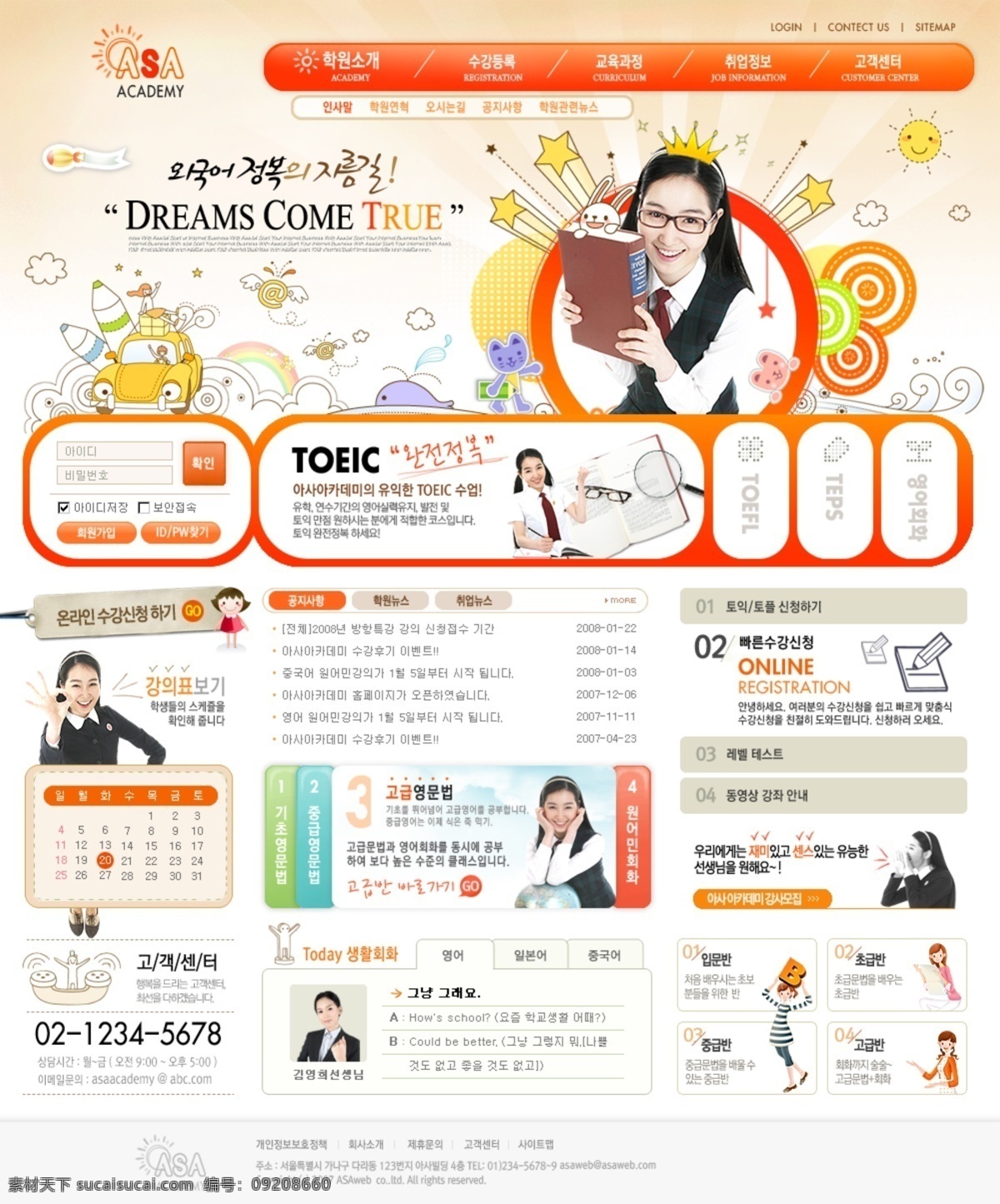 韩国 女性 职业培训 模板 红色 灾 耙 蹬 嘌 搴 焐 海报 企业文化海报