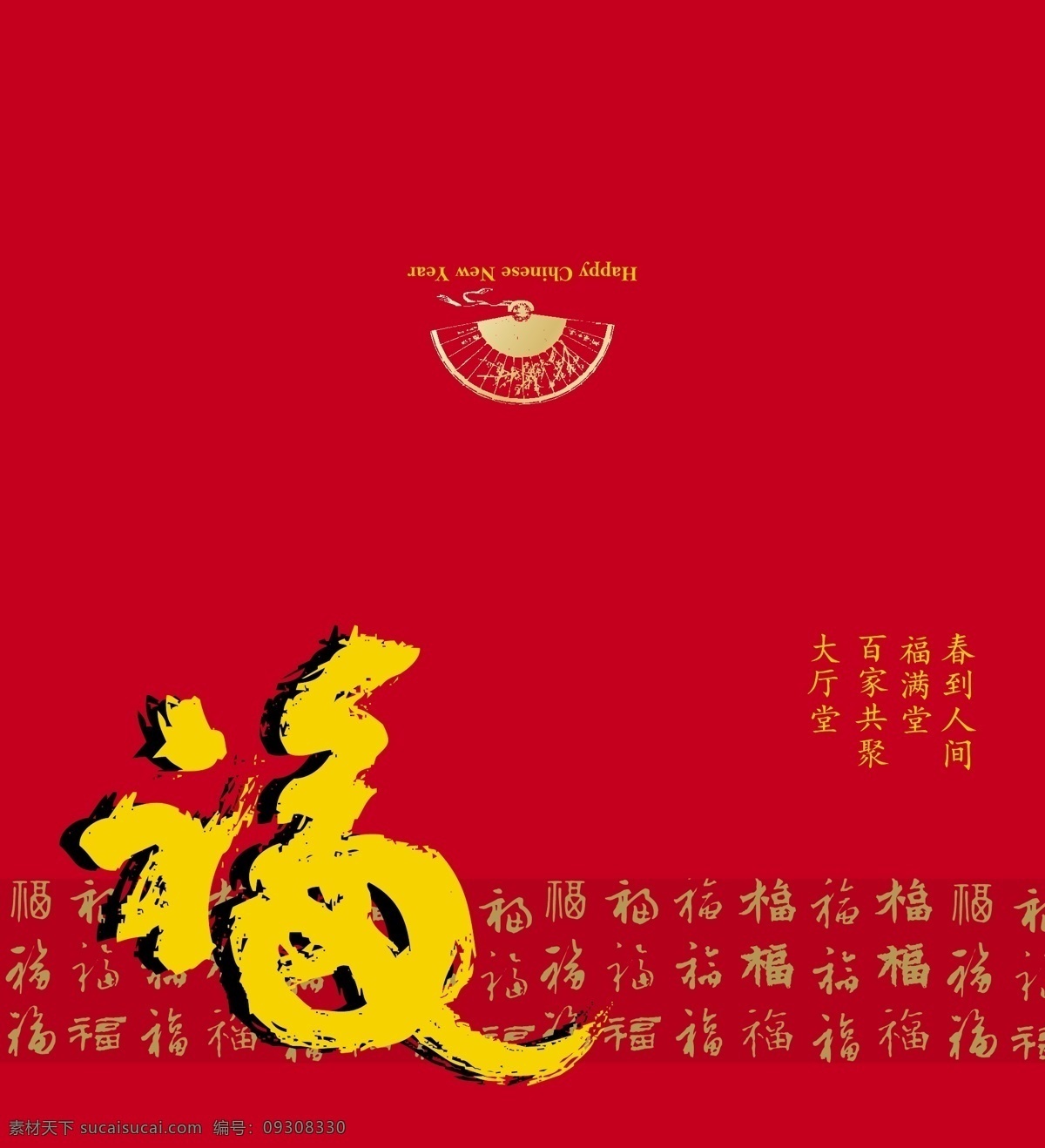 春节贺卡 春节贺卡模板 标题 模板 关键词 节日素材 2015 新年 元旦 春节 元宵