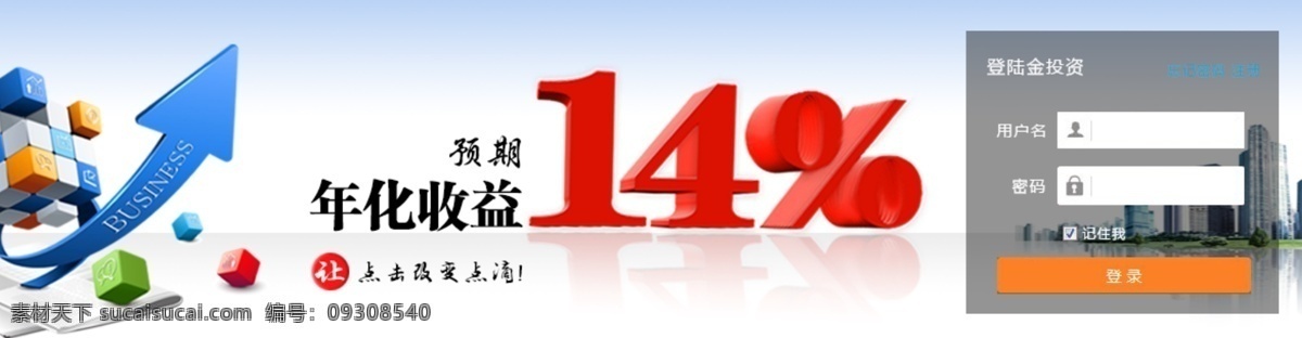 大气 现代 网络 banner 金融 原创设计 原创网页设计