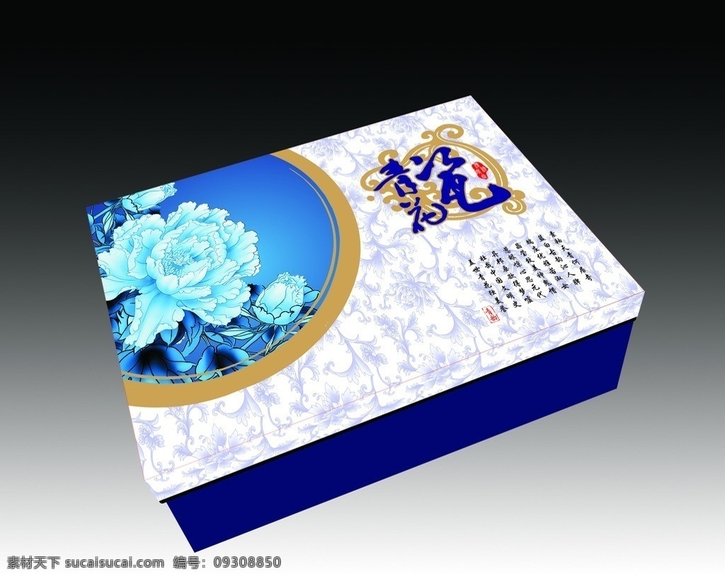 青花 礼盒 展开 图 青花瓷 青花礼盒 青花包装礼盒 包装设计 矢量
