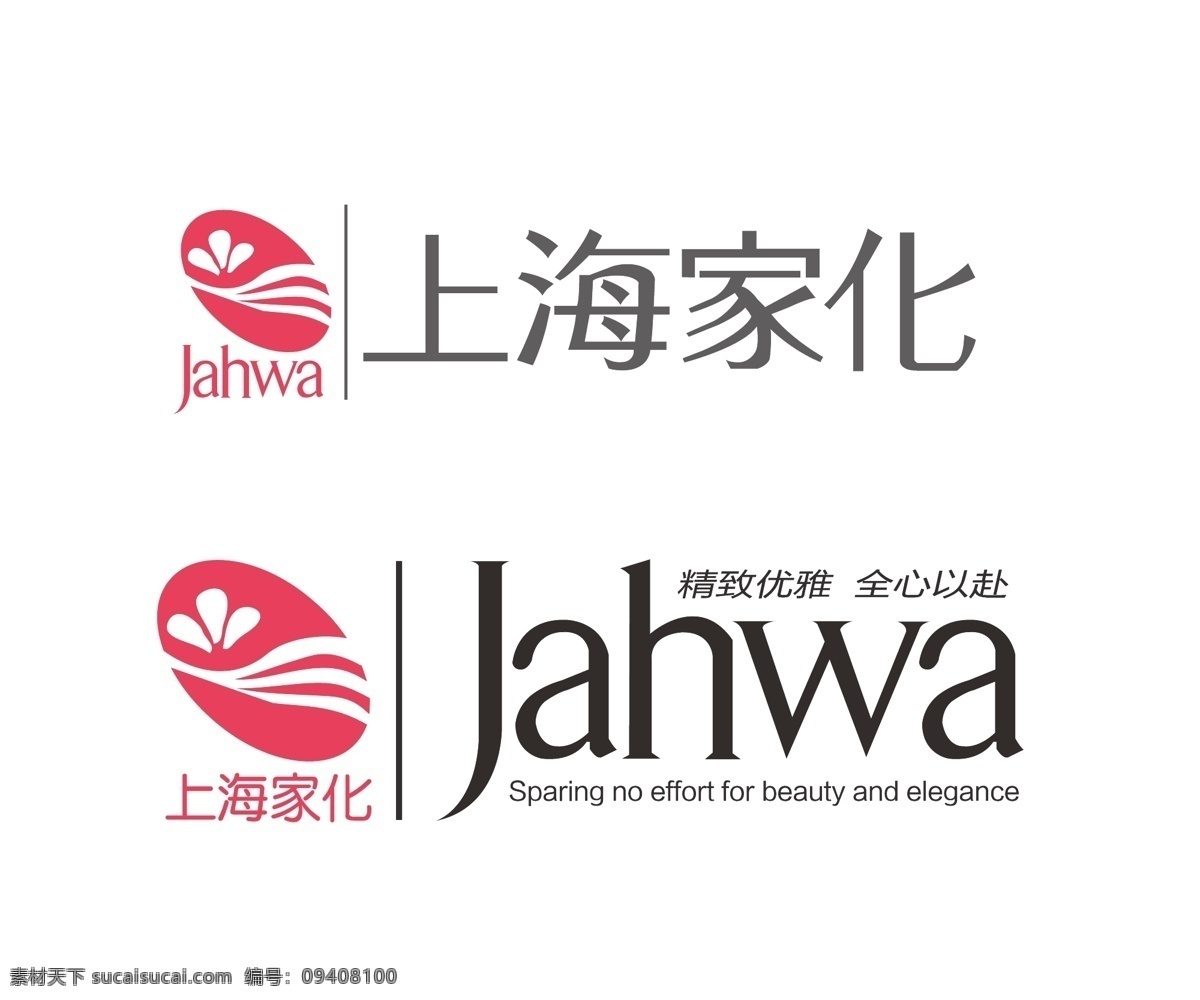 标志 logo 标识 企业 标识标志图标 矢量 上海 家化 模板下载 上海家化标志 上海家化 白色