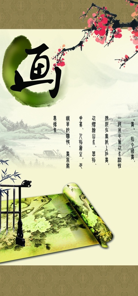 美术书法 美术 书法 艺术 画 美术绘画 文化艺术 矢量