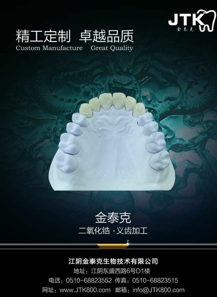 牙齿海报 牙齿 海报 牙科 广告设计模板 源文件