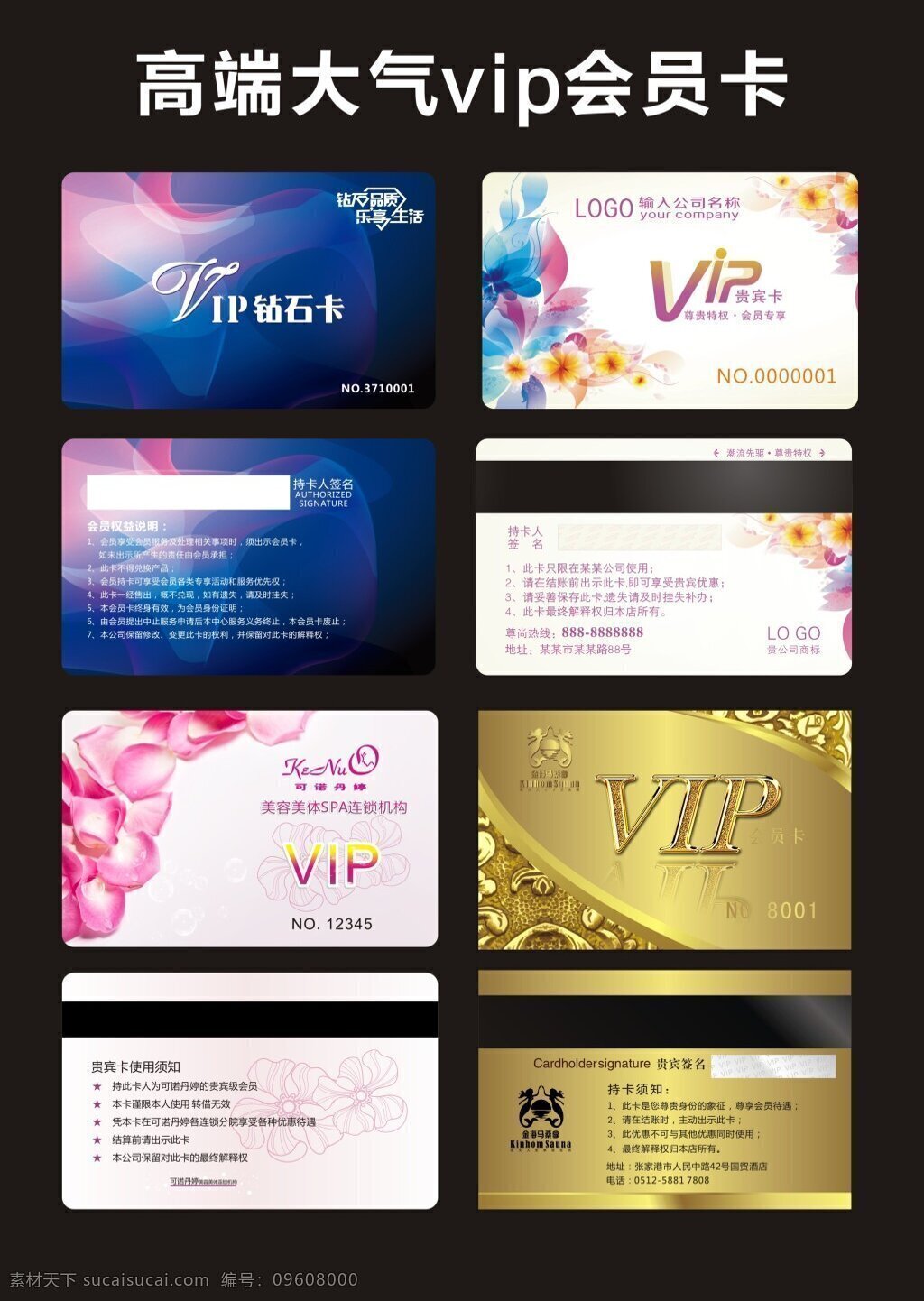 高端 大气 vip 会员卡 vip会员卡 档会员卡 酒店会员卡 会员卡设计 会员卡模板 会员卡背景 商场会员卡 珠宝会员卡 钻石会员卡 金色会员卡