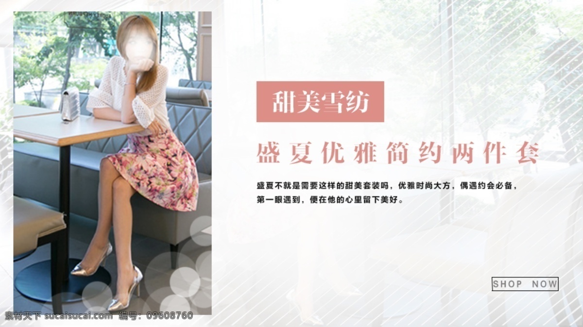 小 清新 甜美 雪纺 拼接 套装 小清新 白色