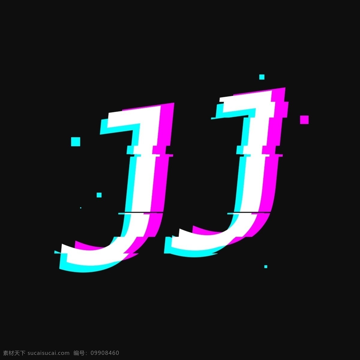 炫彩艺术字 故障 艺术 效果 jj 黑 彩色