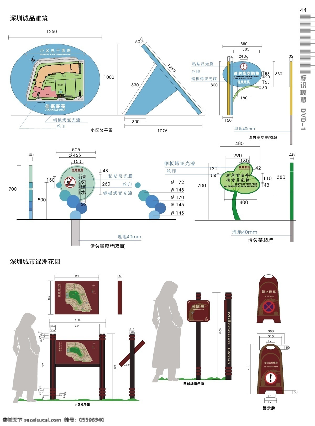 vi 全集 深圳 诚 品 雅 筑 小区平面图牌 请勿 高空 抛物 牌 攀爬 双面 城市 绿州 花园 小区 总 平面图 网球场指示牌 警示牌 标识标志图标 公共标识标志 矢量图库