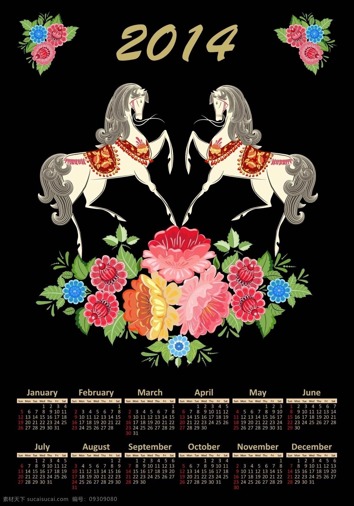 2014 白马 鲜花 年历 矢量 矢量素材 矢量图