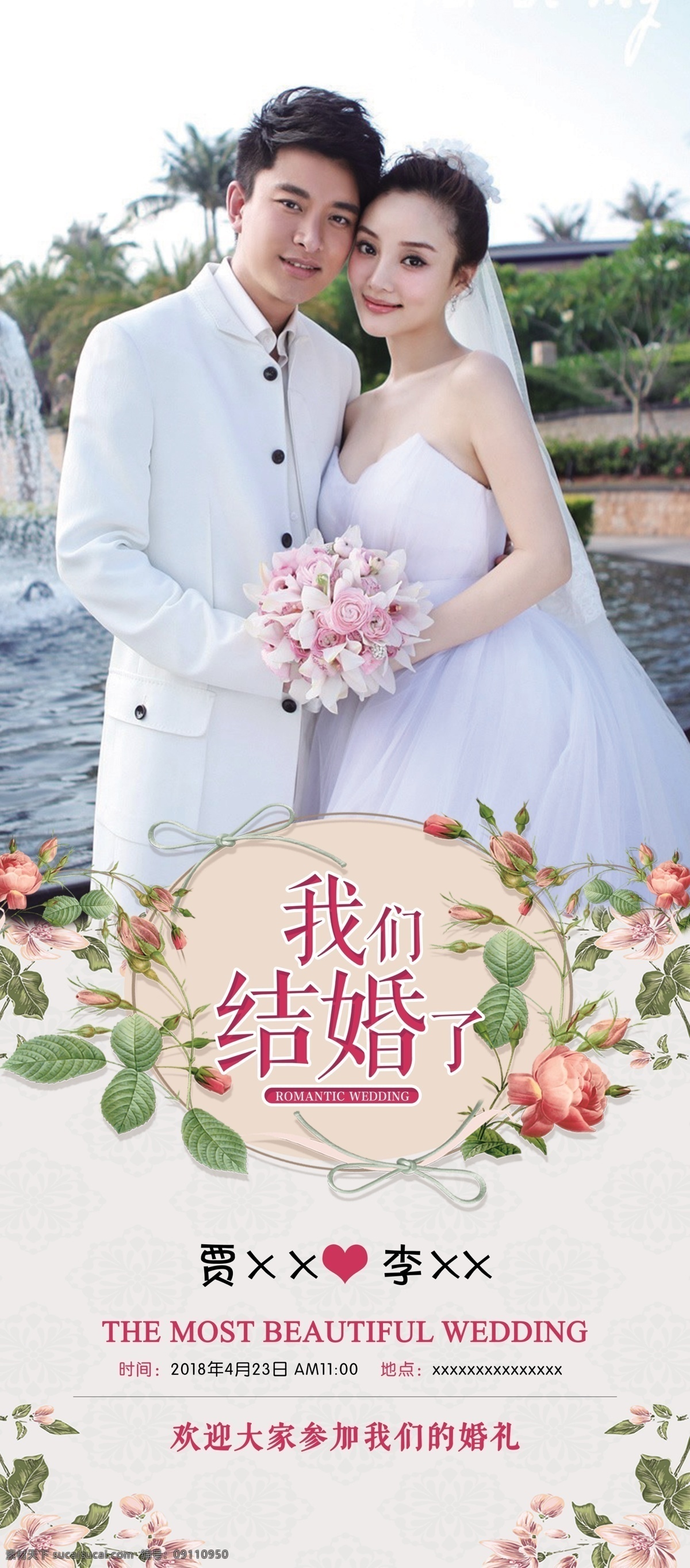 婚礼展架 结婚展架 展架 婚礼x展架 x展架 婚礼 婚礼背景 浅色背景展架 咱们结婚吧 绿色婚礼展架 婚礼海报 婚礼易拉宝 婚礼展架模板 新婚展架 时尚婚礼展架 婚庆展架 结婚 汉唐婚礼展架 汉唐婚礼 婚礼用图 婚纱影楼 蓝色婚礼 花朵婚礼 我们结婚吧 我们结婚啦 招贴设计 展板模板