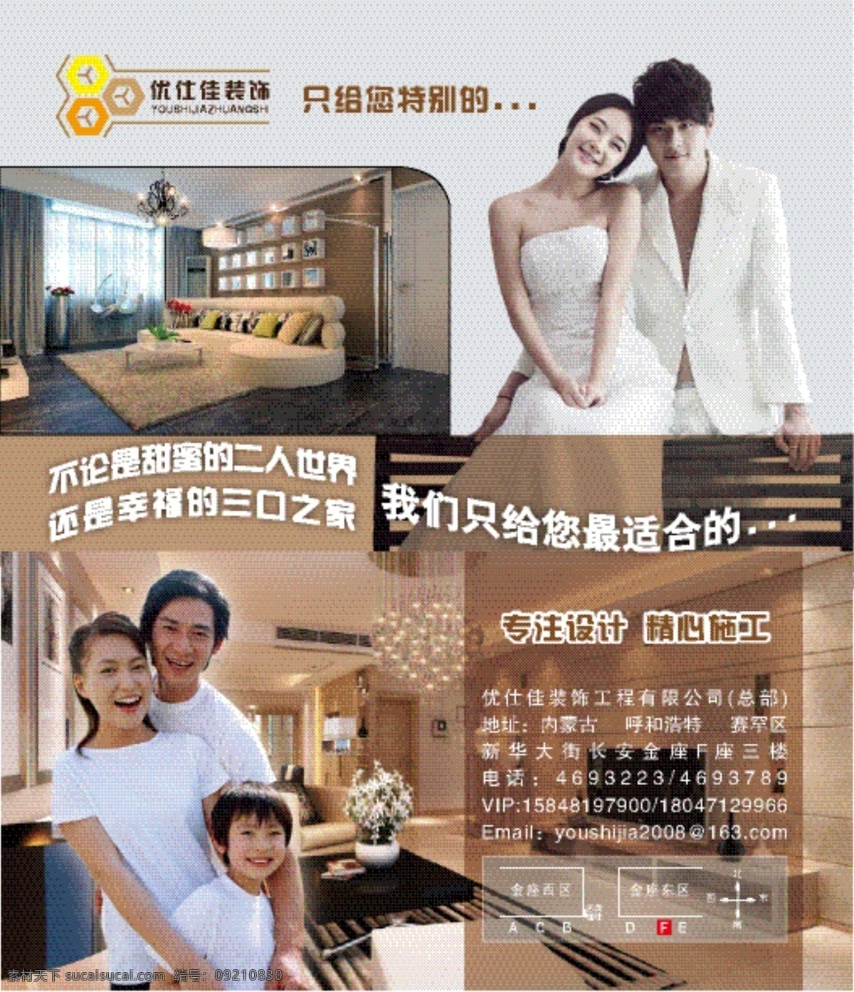 家装 杂志广告 cs4 广告设计模板 婚房 婚纱 三口之家 源文件 家装杂志广告 装饰 矢量 画册 其他画册整套